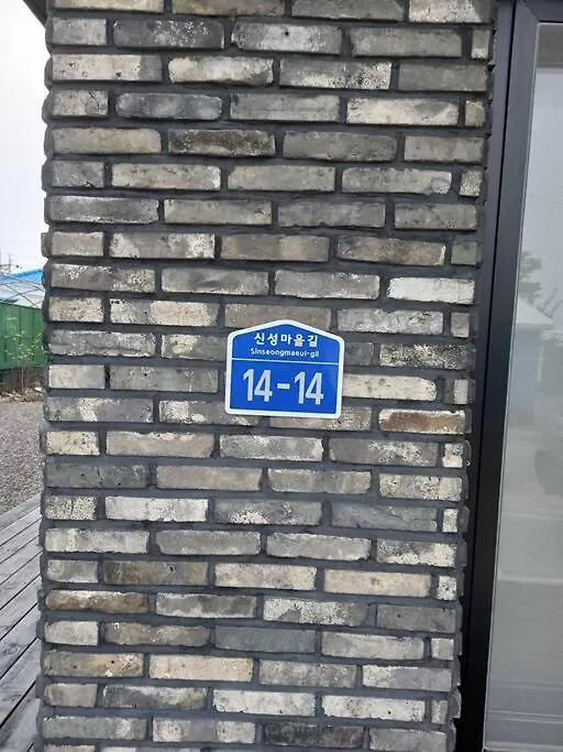 ג'גו Summer'S House קוריאה הדרומית